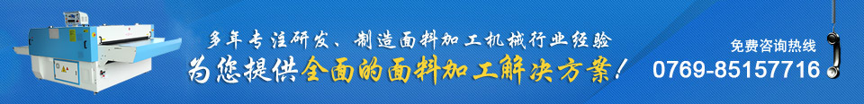 為您提供周全的鞋材機(jī)械解決方案！