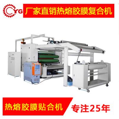 東莞市永皋復(fù)合機(jī)生產(chǎn)廠(chǎng)家